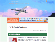 Tablet Screenshot of cocotravel.net